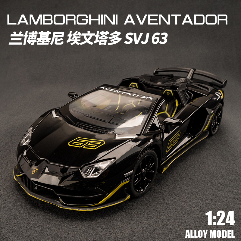 SVJ仿真合金属汽车模型仿真