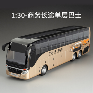 合金车模1比30仿真模型商务长途巴士模型高档收藏摆件玩具车礼物