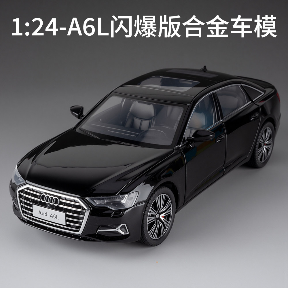 奥迪A6L爆闪版合金车模正版授权仿真车模型高档精美收藏摆件礼物