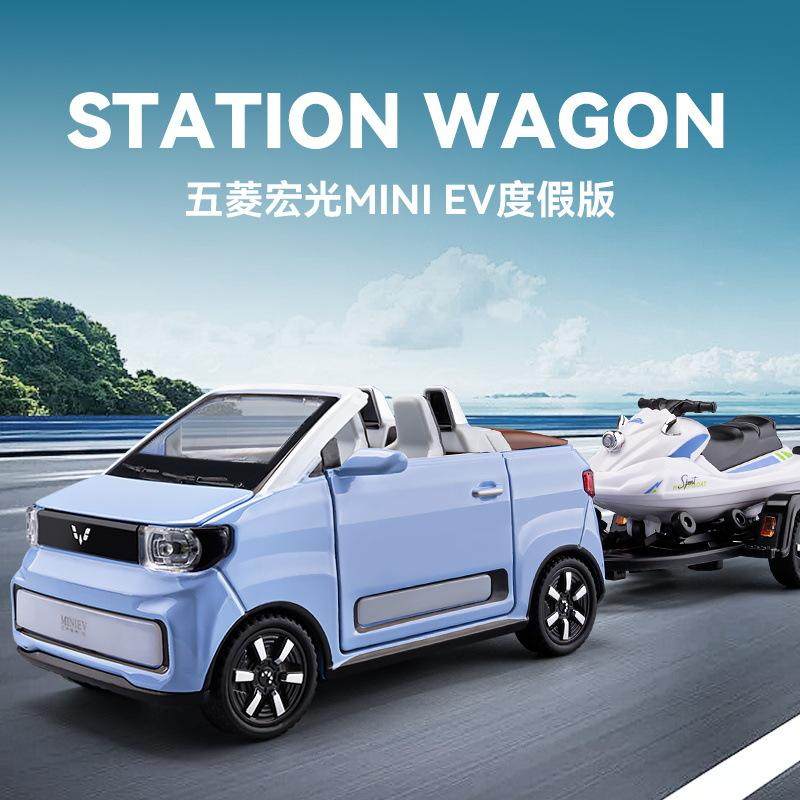 1比24大号五菱宏光miniEV度假版敞篷车儿童玩具车仿真合金汽车模,玩具/童车/益智/积木/模型,合金车/玩具仿真车/收藏车模,淘宝优惠券,粉丝福利购,淘宝优惠卷