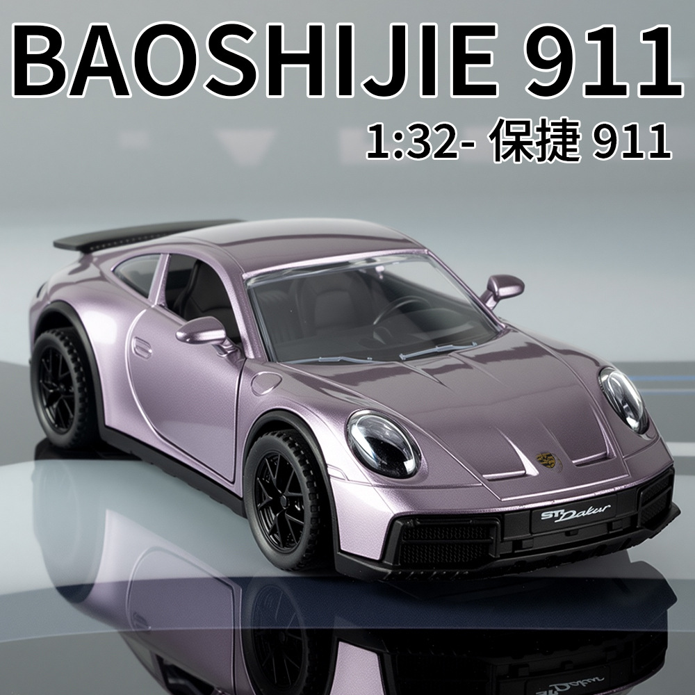 合金车模1比32保时捷911仿真汽车模型男孩玩具车收藏摆件礼物新品