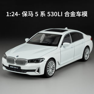 宝马5系530li正版授权合金车模1比24仿真车模型高档精美收藏摆件