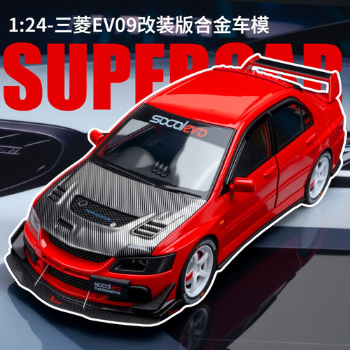 1:24三菱EVO9改装合金车模JDM蓝瑟九代仿真轿车摆件日系跑车礼物