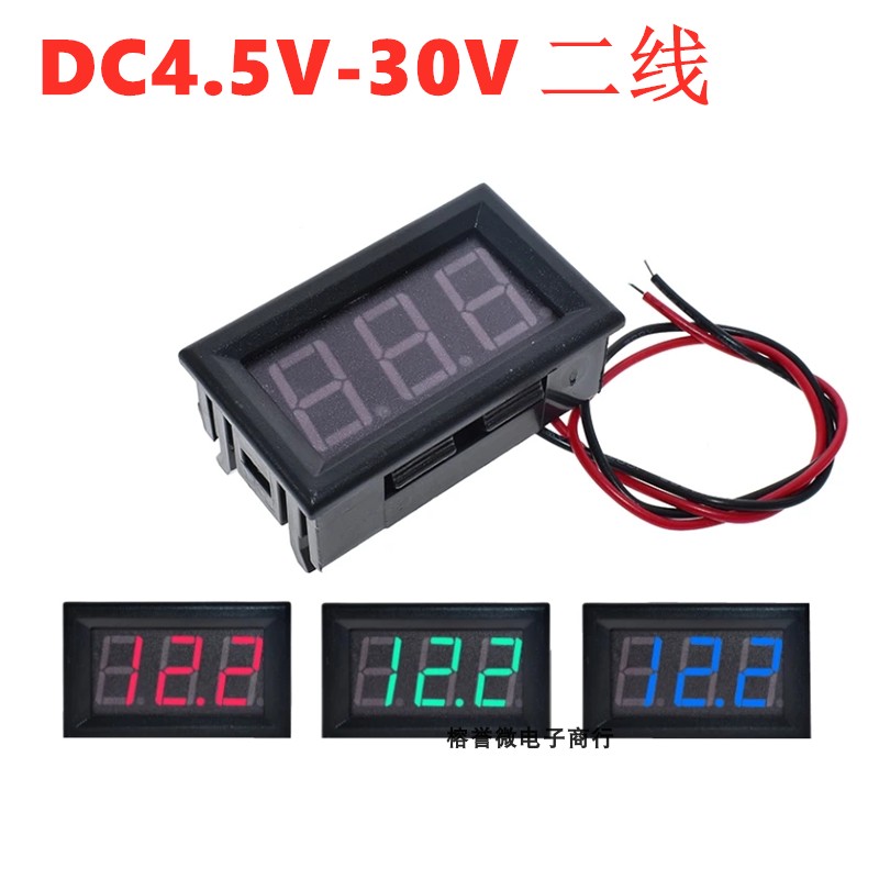 数码管直流电压表头 0.56寸LED数字电压表 DC4.5V-30.0V反接保护