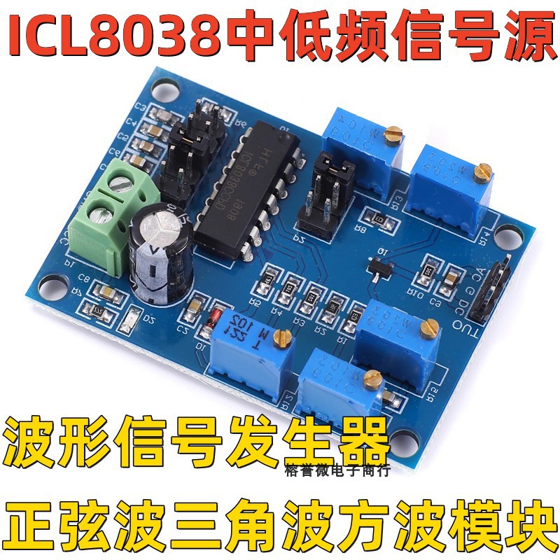 ICL8038中低频信号源波形信号发生器正弦波三角波方波模块可调