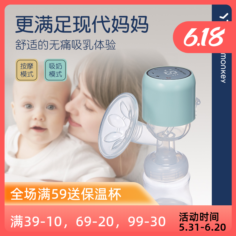 香港优优马骝一体式电动吸奶器孕产妇产后静音无痛按摩挤奶器