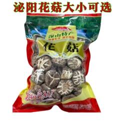 泌阳花菇剪脚干货农家土特产食用菌花菇冬菇大小可选煲汤炒菜蘑菇