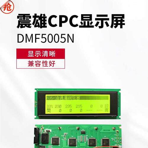 液晶屏注塑机震雄震德