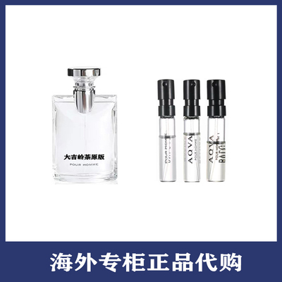 大吉岭茶原版极致夜幽香水小样