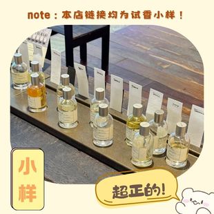 lelabo香水实验室檀香木33别样13海湾19东京10红茶29玫瑰香水小样