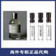 正品 香水檀香木33海湾19东京10红茶29玫瑰31别样13实验室香水小样