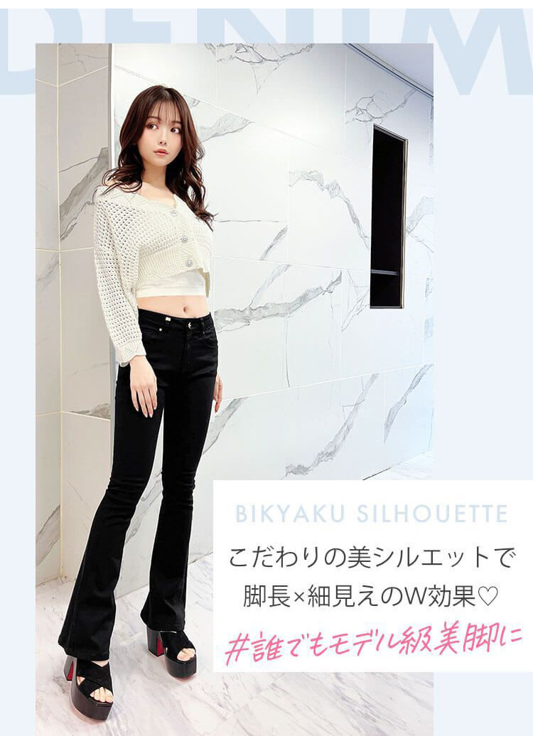 日系可爱黑色高弹微喇裤