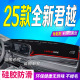 适用2025款 防滑防晒白金艾维亚 别克全新君越前台铺垫毯避光垫25款