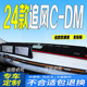 追风cdm防滑车头布 DM前台铺垫毯避光垫24款 适用2024款 星途追风C