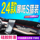 哪吒s猎装 前台铺垫毯避光垫24款 防滑晒车头布 哪吒S猎装 适用2024款