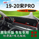 饰工作台垫 比亚迪宋pro前台铺垫毯防晒避光垫改装 适用2019 2020款
