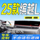 适用2025款 吉利缤越L前台铺垫毯避光垫25缤越l防滑车头布星钻星耀