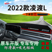 适用2022款 汽车用品车头遮阳 大众凌渡L前台铺垫毯防晒避光垫改装