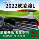 适用2022款 汽车用品车头遮阳 大众凌渡L前台铺垫毯防晒避光垫改装
