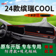 适用2024款 饰工作台遮阳垫 吉利缤瑞cool前台铺垫毯防晒避光垫改装