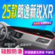 2025款 朗逸XR防滑防晒车头布 大众朗逸新锐XR前台铺垫毯避光垫25款