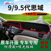 15款 本田九代思域仪表台避光垫9.5代中控台防晒垫 适用2012