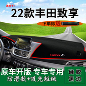 适用2022款 车头遮阳垫 丰田致享plus前台铺垫毯防晒避光垫内饰改装
