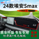 适用2024款 饰工作台遮阳垫 广汽埃安smax前台铺垫毯防晒避光垫改装