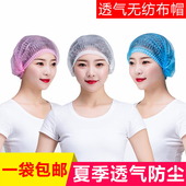 一次性帽子头套男女厨师餐饮无纺布防尘卫生透气厨房用帽食品网帽