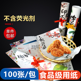 意境菜垫纸书法摆盘艺术纸厨房冷盘装饰凉菜酒店创意餐饮冷菜盘饰