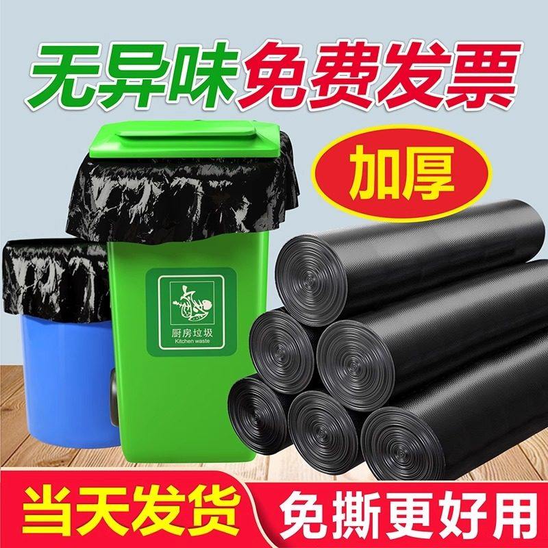 垃圾袋大号黑色加厚酒店物业环卫平口厨房塑料袋免撕卷装大桶商用,家庭/个人清洁工具,家用垃圾袋,淘宝优惠券,粉丝福利购,淘宝优惠卷
