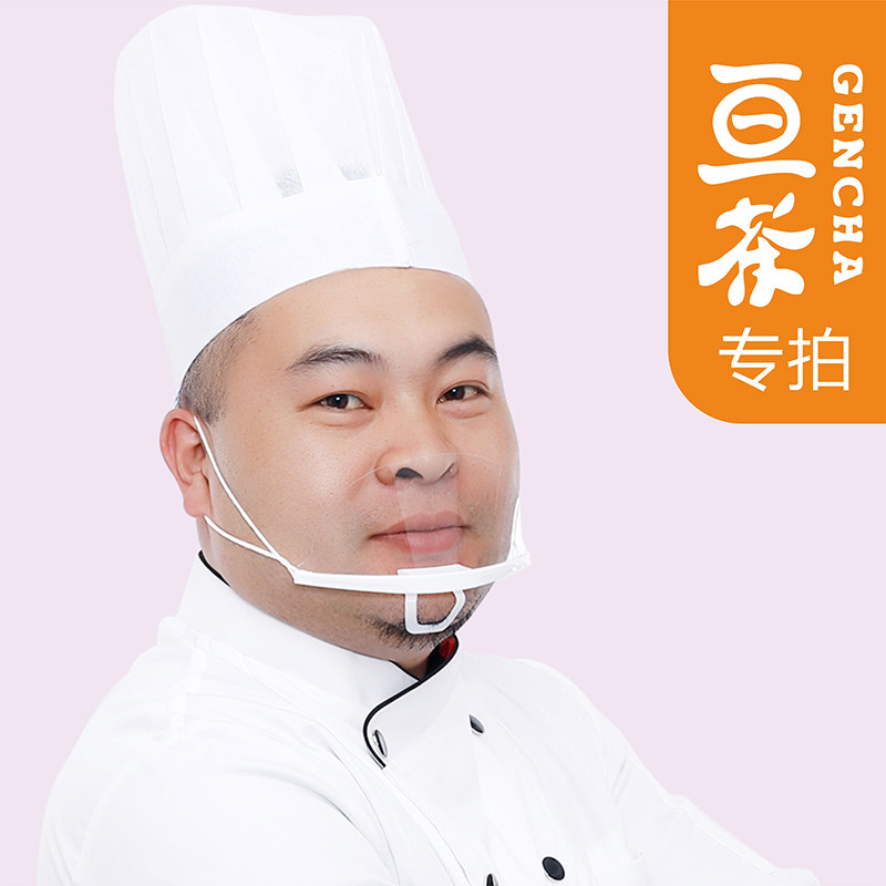 【亘茶专属】透明塑料口罩