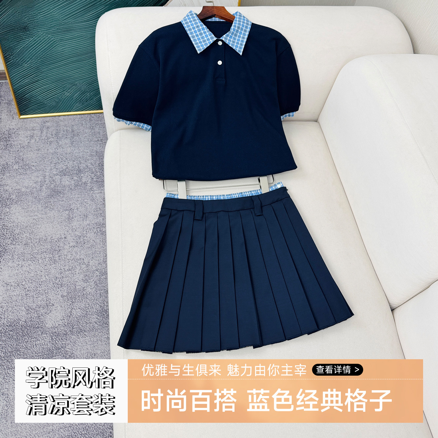 MIU系少女学院风套装藏青色短时尚套装