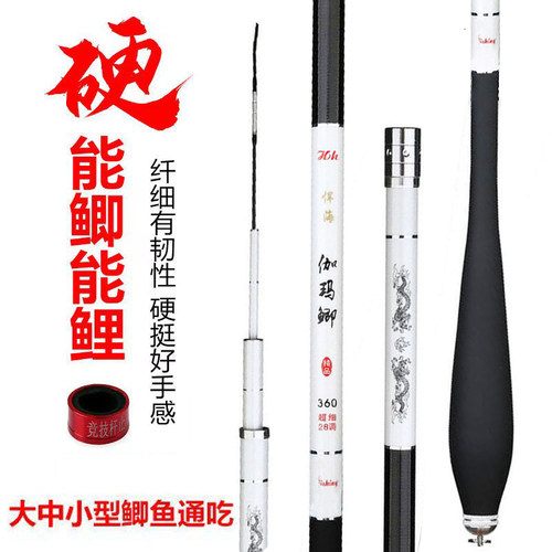 碳素超轻超硬套装台钓竿