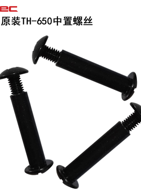 Libec利拍TH-650HDV配件950三脚架腿中置延伸器螺丝杆零件