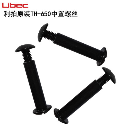 Libec利拍TH-650HDV配件950三脚架腿中置延伸器螺丝杆零件