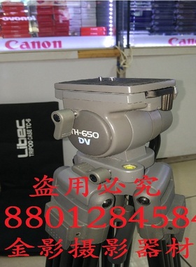 特价Libec利拍TH650DV配件云台快装板三脚架连接转接板托盘板