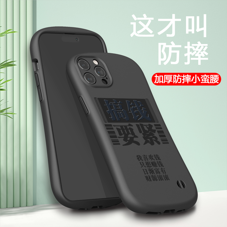 iphone14全包摄像头加厚硅胶文字