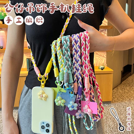 糖果五瓣花手机斜挎挂绳多巴胺长款ins手工编织手机壳防丢手机链D
