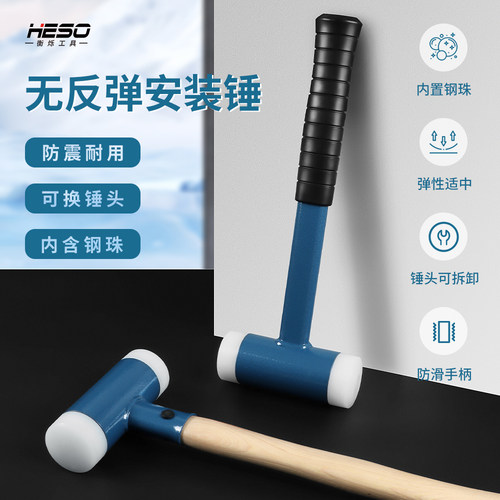 锤头可换耐用安装反弹防振安全