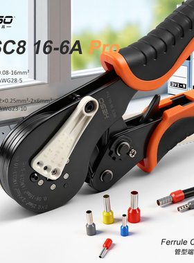 HESO管型/针型端子压线钳VE/EN冷压端子钳棘轮快速接线钳16平方