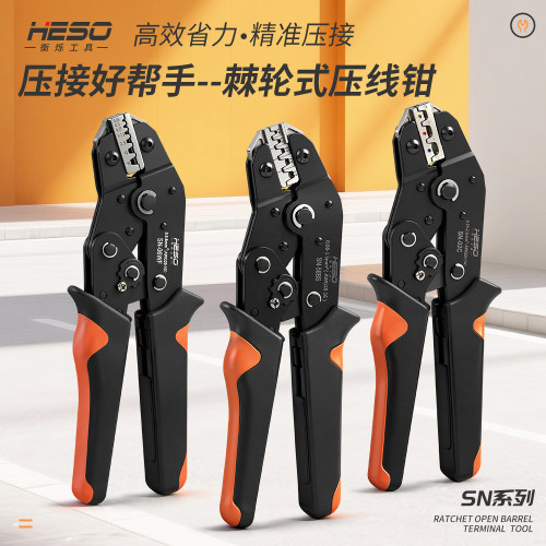 HESO压线钳插簧汽车线束