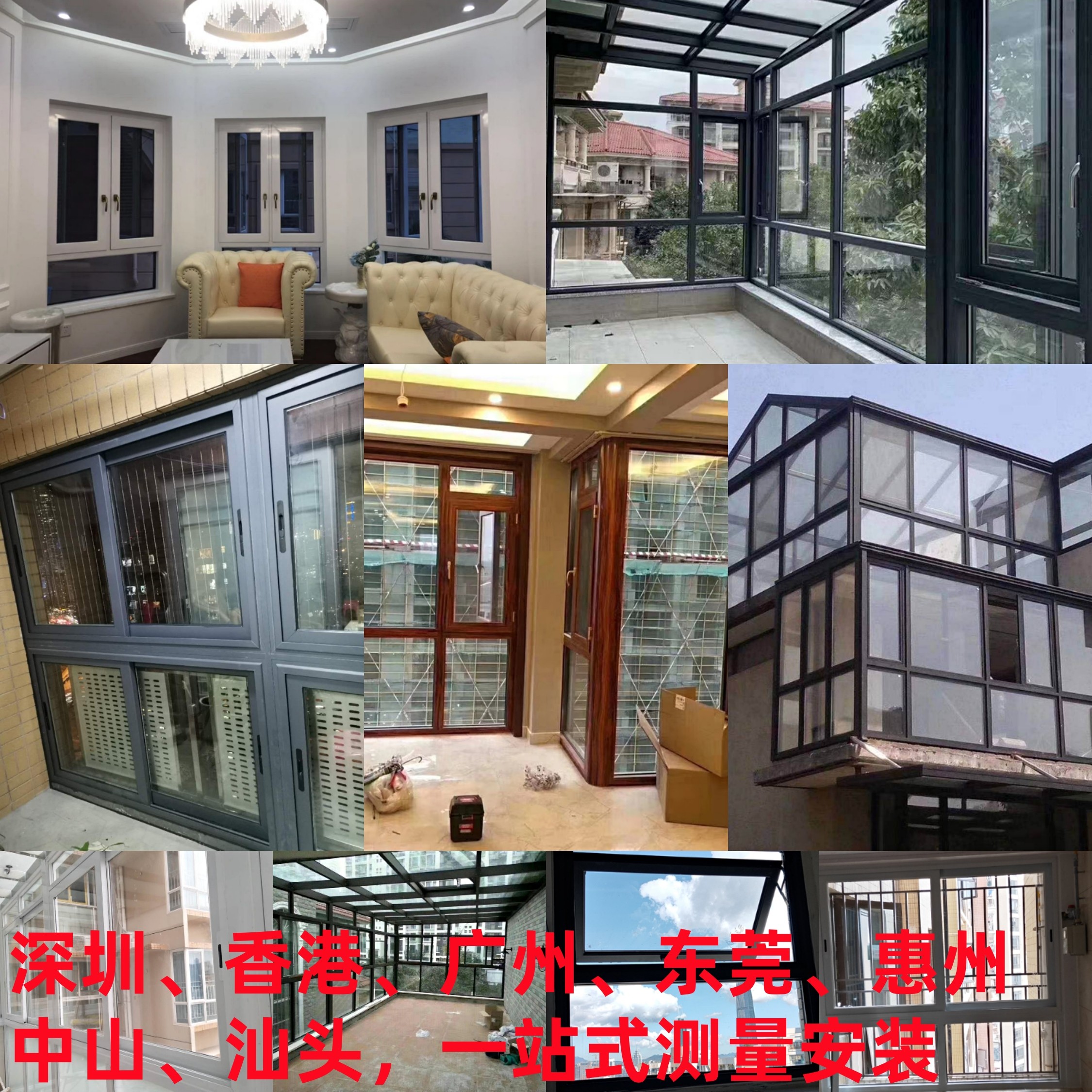 深圳香港量尺安装铝窗隔音窗隔热窗断桥铝合金窗封阳台窗平开趟窗
