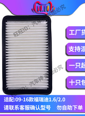起亚适配福瑞迪空气滤清器