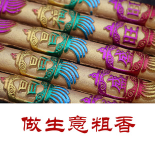 大粗香字香竹签香捧香进香开工开业春节公司店面生意香金色佛香