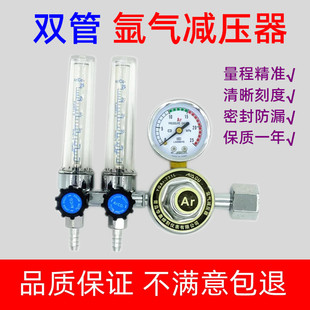双管氩气表节能氧气瓶减压阀氩气表防摔双出气流量氩弧焊气减压器