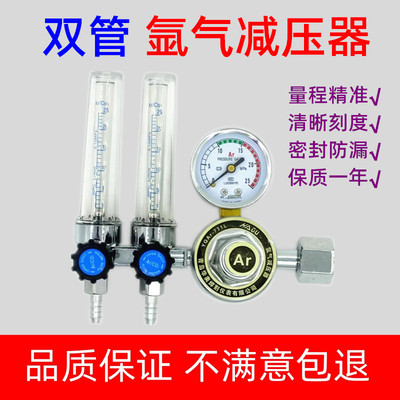 节能防摔弧焊双管氩气减压器