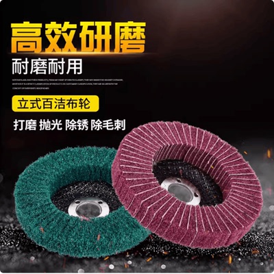100*16mm立式4寸不夹砂抛光轮