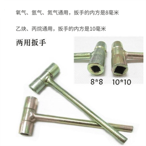 氧气乙炔氩气丙烷钢瓶专用开关扳子氮气氧气阀门配件T字扳手双头