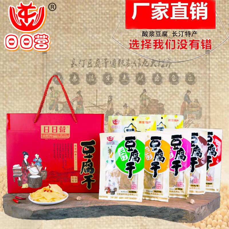 薄豆干龙岩日日营长汀豆腐干麻辣休闲零食客家卤水小包豆干20g5包